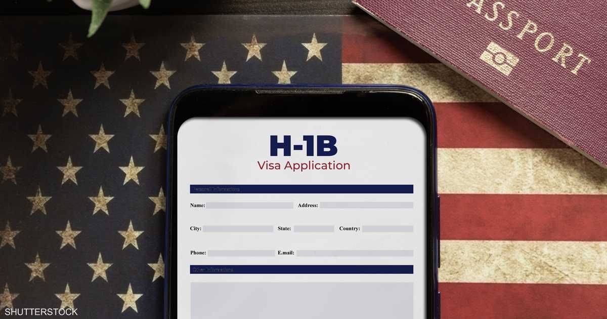 العالم اليوم - رسوم ترامب على تأشيرات H-1B تربك شركات التكنولوجيا الأميركية