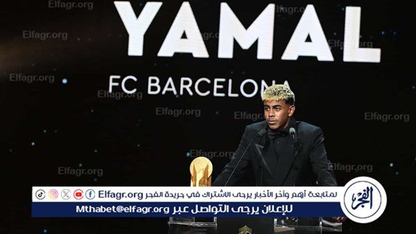 لامين يامال يفوز بجائزة أفضل لاعب شاب في العالم