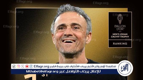 لويس إنريكي أفضل مدير فني في جوائز الكرة الذهبية 2025