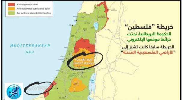 عاجل - بريطانيا تدرج فلسطين على خرائطها الرسمية بعد الاعتراف التاريخي