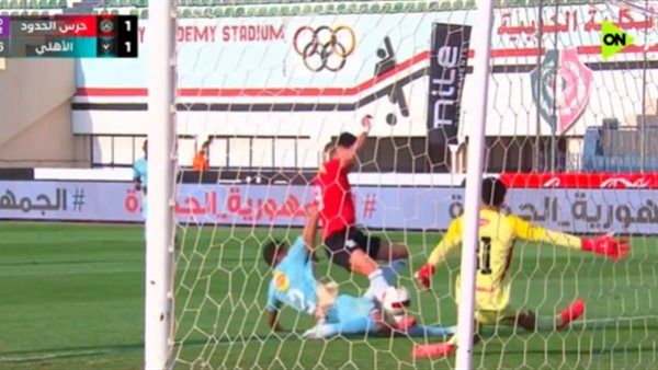 دوري نايل| حرس الحدود يرد سريعا أمام الأهلي ويسجل هدف التعادل
