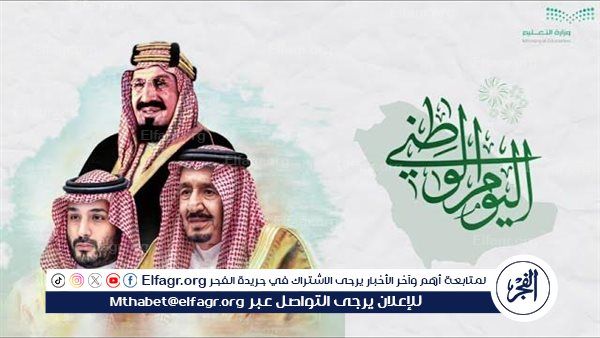العلم والشعار.. اتحاد الأصالة والحضارة في اليوم الوطني السعودي 95