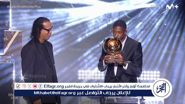 عاجل.. عثمان ديمبلي يتوج بجائزة الكرة الذهبية لعام 2025