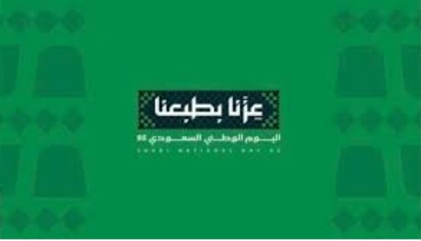 العلم والشعار.. اتحاد الأصالة والحضارة في اليوم الوطني السعودي 95