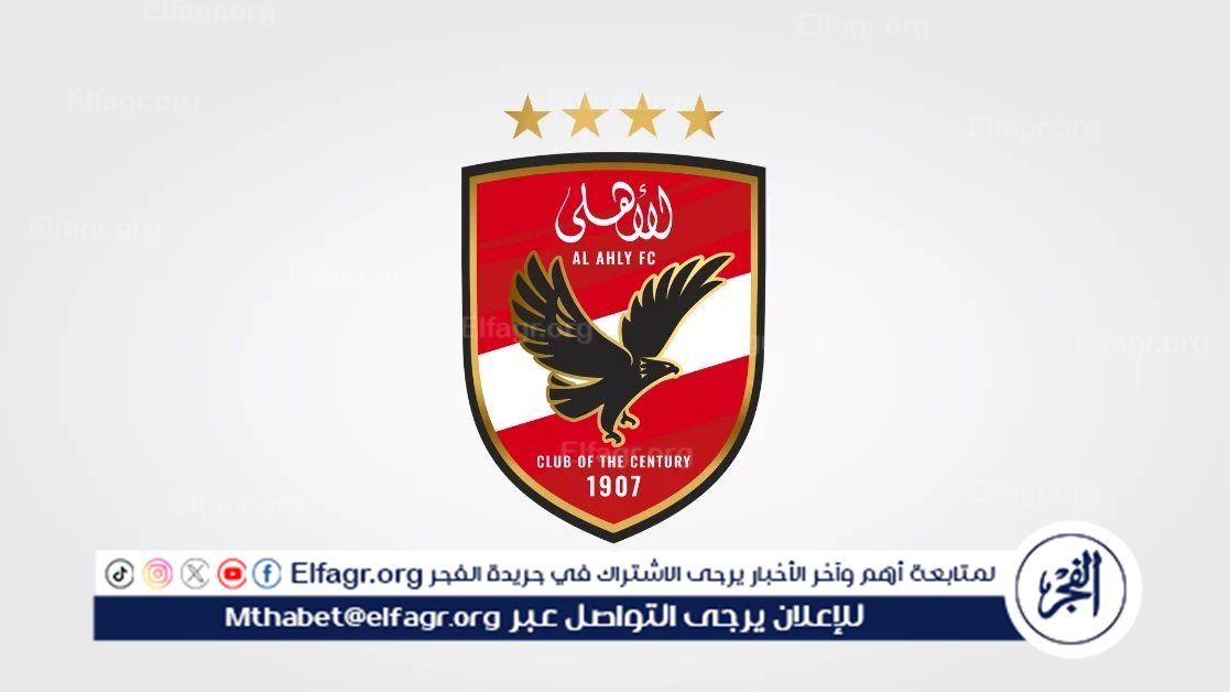 عاجل - بث مباشر مباراة الأهلي وحرس الحدود اليوم في الدوري المصري 2025-2026