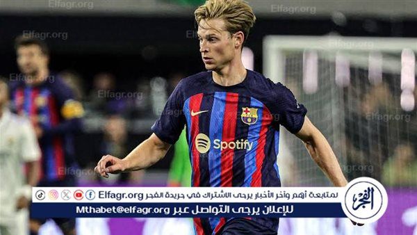 دي يونج يمدد إقامته في كامب نو حتى 2029 براتب مخفّض