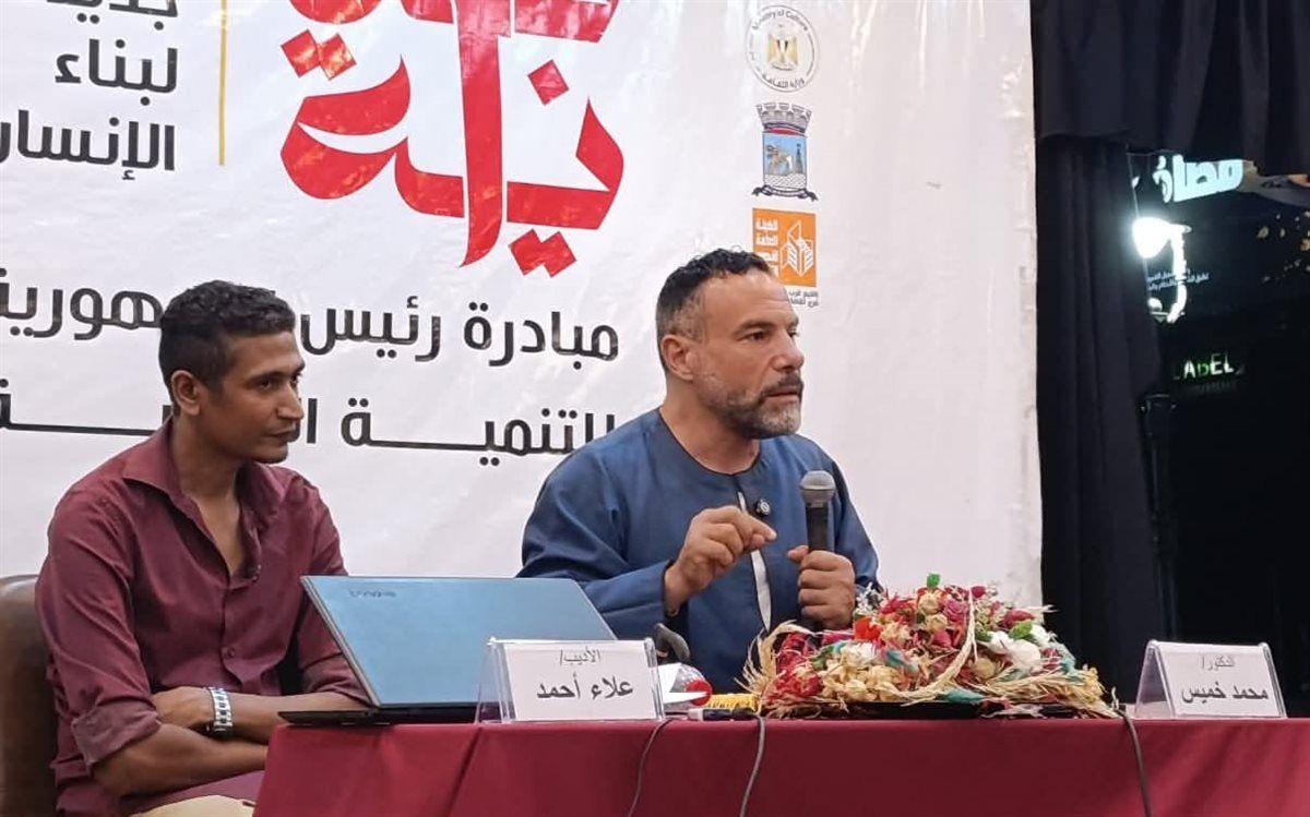 "كيميت.. الحكاية التي لا تنتهي" في ندوة بقصر ثقافة الشاطبي