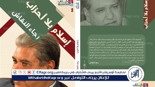 "الوطنية للإعلام" تنظّم حفل استقبال بمناسبة عودة صدور كتاب ماسبيرو بعد توقف 14 عام