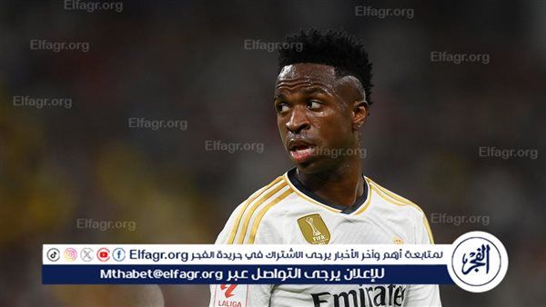 خلاف مالي يعرقل تجديد عقد فينيسيوس مع ريال مدريد