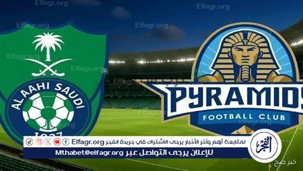 ما هي المحطة القادمة؟ بيراميدز يواصل مشواره في كأس إنتركونتيننتال بعد التتويج بالقارات الثلاث