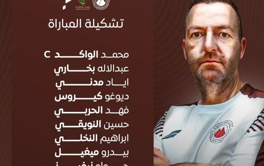 عاجل - شاهد الآن مباراة الجبلين ضد الفتح في كأس الملك 2025