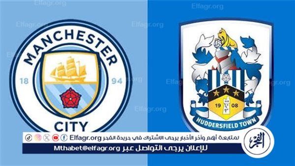 يوتيوب دون تقطيع الآن.. مباراة مانشستر سيتي هدرسفيلد تاون اليوم في كأس الرابطة الإنجليزية 2025-2026