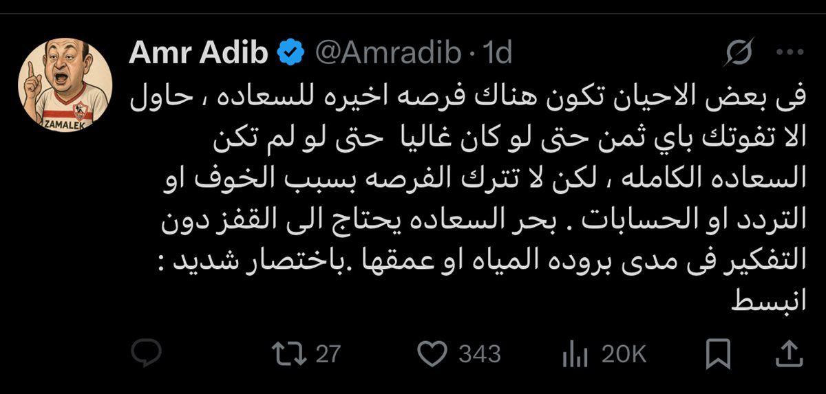 عمرو أديب يوجّه رسالة ملهمة لجمهوره عن السعادة