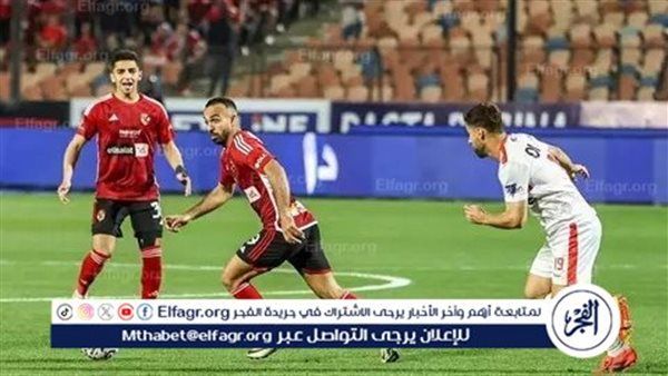 عاجل - الكلاسيكو المصري.. تعرف على موعد مباراة الأهلي والزمالك