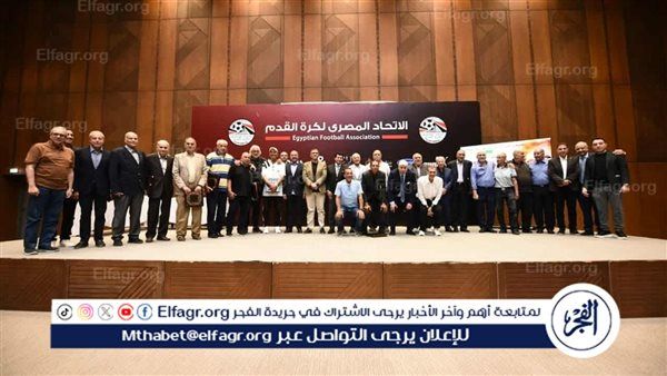 اتحاد الكرة يشارك في تكريم حراس المرمى القدامى مع جمعية رعاية اللاعبين