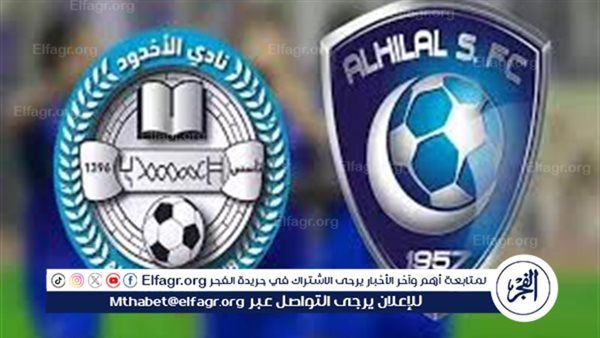 موعد مباراة الهلال الأخدود اليوم في دوري روشن السعودي 2025-2026