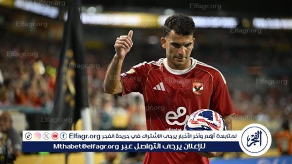 موقف زيزو وكريم فؤاد من مباراة القمة