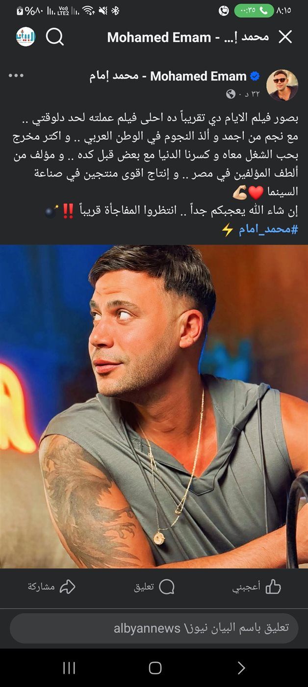 قريبًا.. أقوى أفلام محمد إمام في مسيرته السينمائية