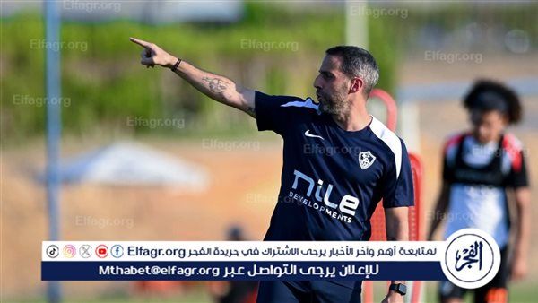 تفاصيل مران الزمالك اليوم استعدادًا لمباراة الأهلي