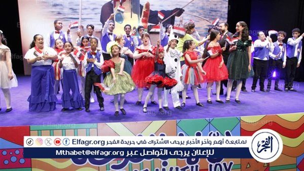 ختام متلقى أولادنا الدولى التاسع يتلون بالفرحة فى الاوبرا