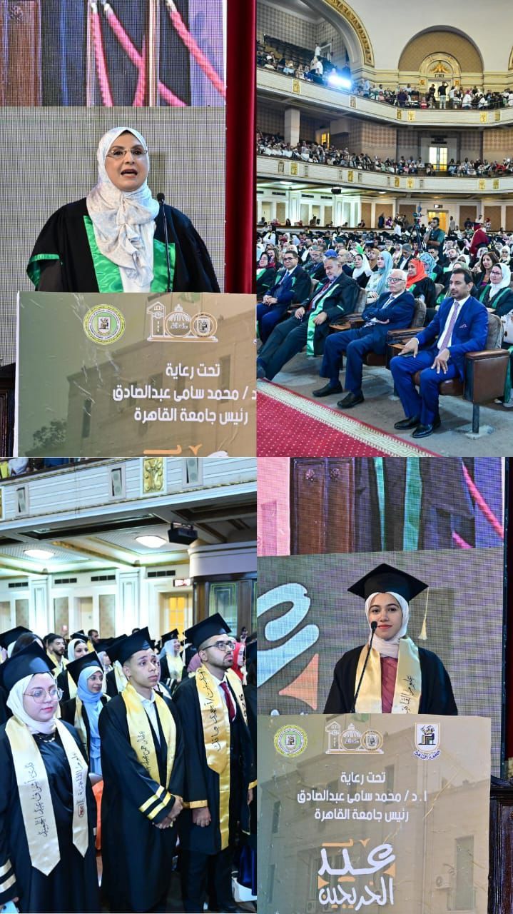 كلية العلوم بجامعة القاهرة تحتفل بتخريج دفعة 2025