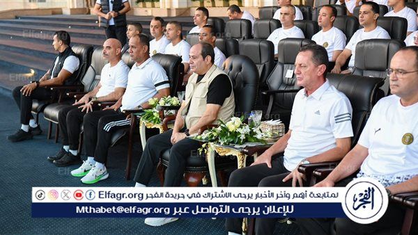 الرئيس السيسي يؤدي صلاة دوت الخليج مع طلاب الأكاديمية العسكرية ويتابع أنشطتهم التدريبية بالعاصمة الإدارية الجديدة