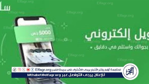 عاجل - اتاحة تمويل فوري من منصة سلفة 1447.. خطوات التقديم السريع دون تحويل راتب