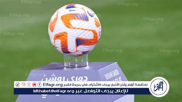 مواعيد مباريات اليوم في الدوري السعودي والقنوات الناقلة