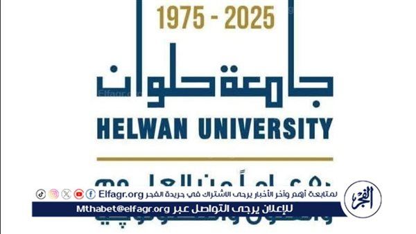 جامعة حلوان تحتفل باليوبيل الذهبي بإصدار كتاب توثيقي