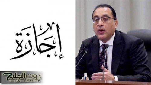 «الفرحة المنتظرة».. الحكومة تعلن موعد إجازة 6 أكتوبر 2025 وترحلها رسميًا للقطاعين للخميس