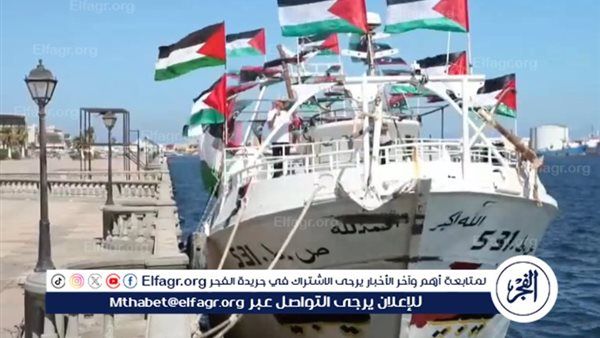 سفينة "عمر المختار" تستأنف رحلتها إلى غزة بعد توقف قصير قبالة اليونان