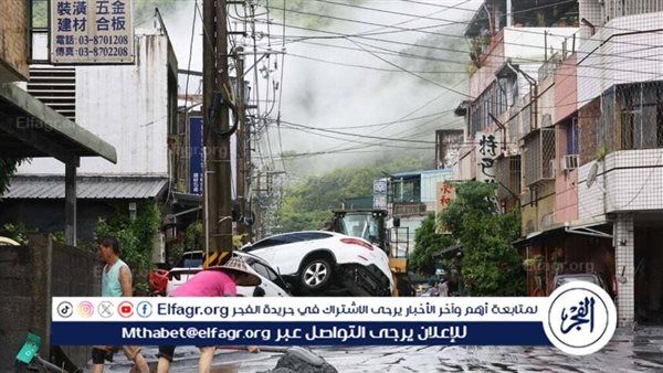 تايوان: ارتفاع حصيلة ضحايا فيضان بحيرة حاجزة إلى 15 قتيلًا و7 مفقودين