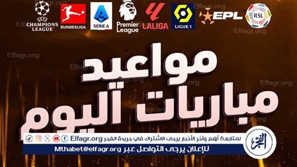 أجندة كروية مزدحمة اليوم الجمعة 26 سبتمبر 2025.. قمة الاتحاد والنصر تتصدر المشهد