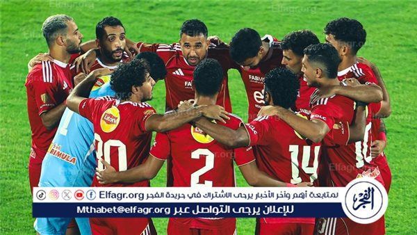 عاجل.. مصدر في الأهلي يؤكد غياب نجمي الفريق أمام الزمالك