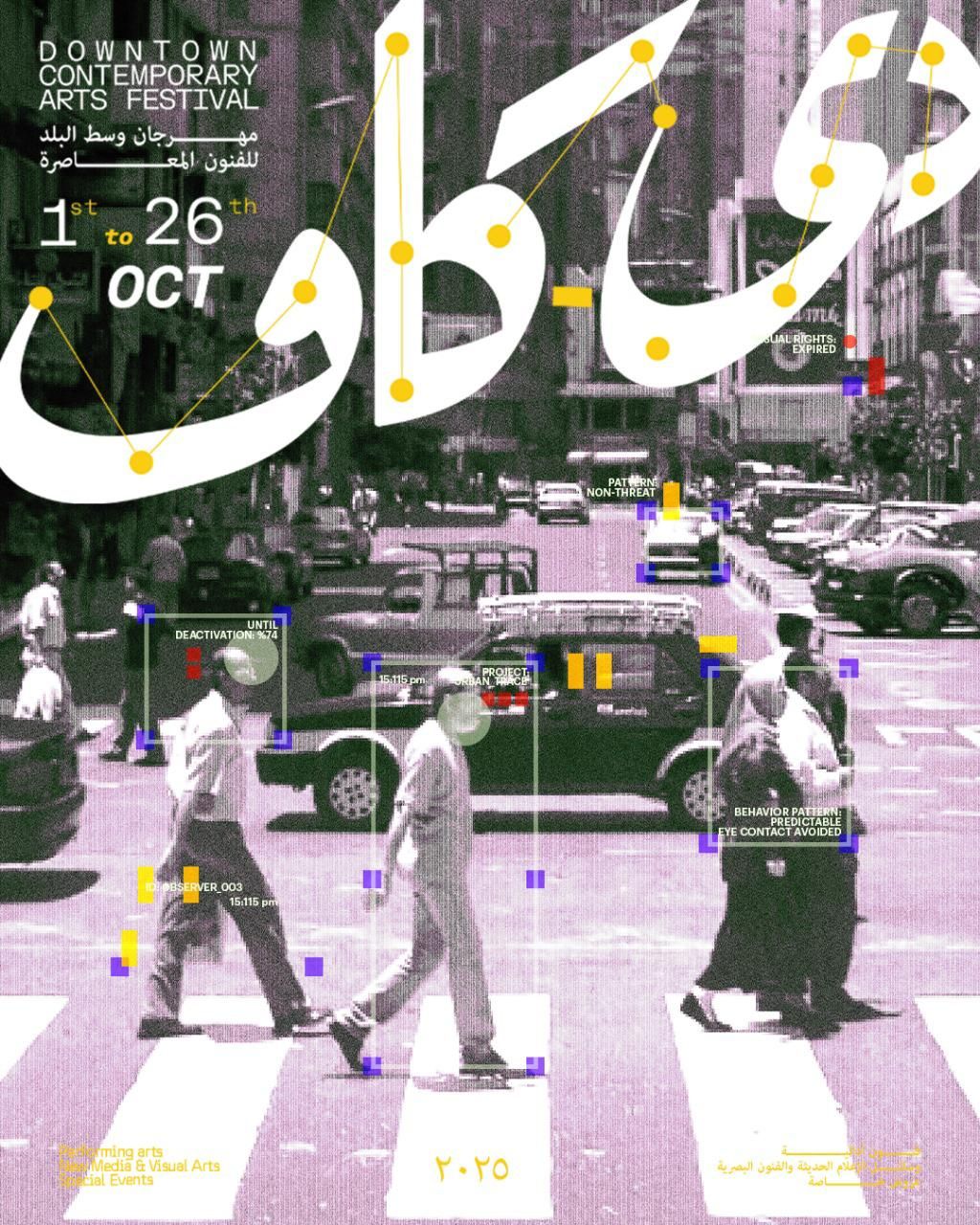 مهرجان "دي-كاف" ينظم 6 ورش فنية متنوعة ضمن فعاليات دورته الـ 13