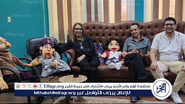 غدًا.. المؤتمر الصحفي للإعلان عن تفاصيل الدورة الأولى من «مهرجان القاهرة لمسرح العرائس»
