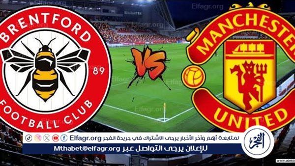 شاهد بالبث المباشر مانشستر يونايتد الشوط الثاني اليوم.. مشاهدة مانشستر يونايتد × برينتفورد بث مباشر دون "تشفير" | الدوري الإنجليزي الممتاز 2025-2026