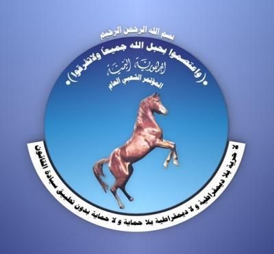 أخبار اليمن : المؤتمر الشعبي العام يدعو الى عدم الانجرار لدعوات الفتنة