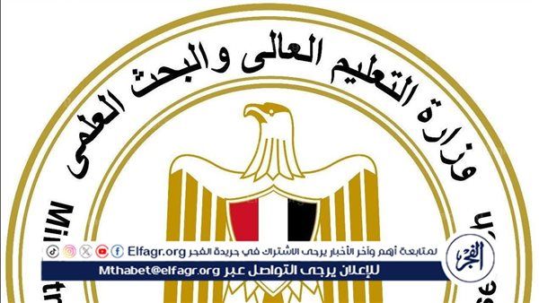 مكتب تنسيق القبول بالجامعات الحكومية والمعاهد العليا ينهي أعماله لعام2025