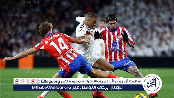 التشكيل المتوقع لمباراة ريال مدريد ضد أتلتيكو مدريد في الدوري الإسباني  