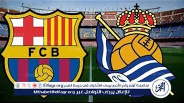موعد مباراة برشلونة ضد ريال سوسيداد في الدوري الاسباني والقنوات الناقلة