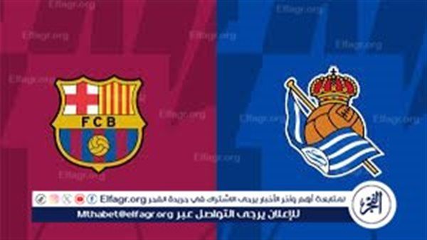 تشكيل برشلونة المتوقع لمواجهة ريال سوسيداد.. الغيابات تضرب البلوجرانا
