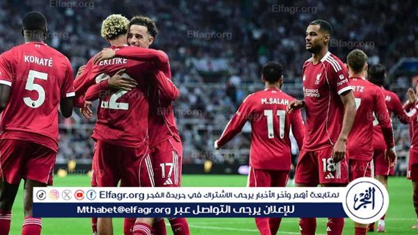 مفاجأة في الأفق.. ليفربول يضع أعينه على صخرة بايرن ميونيخ