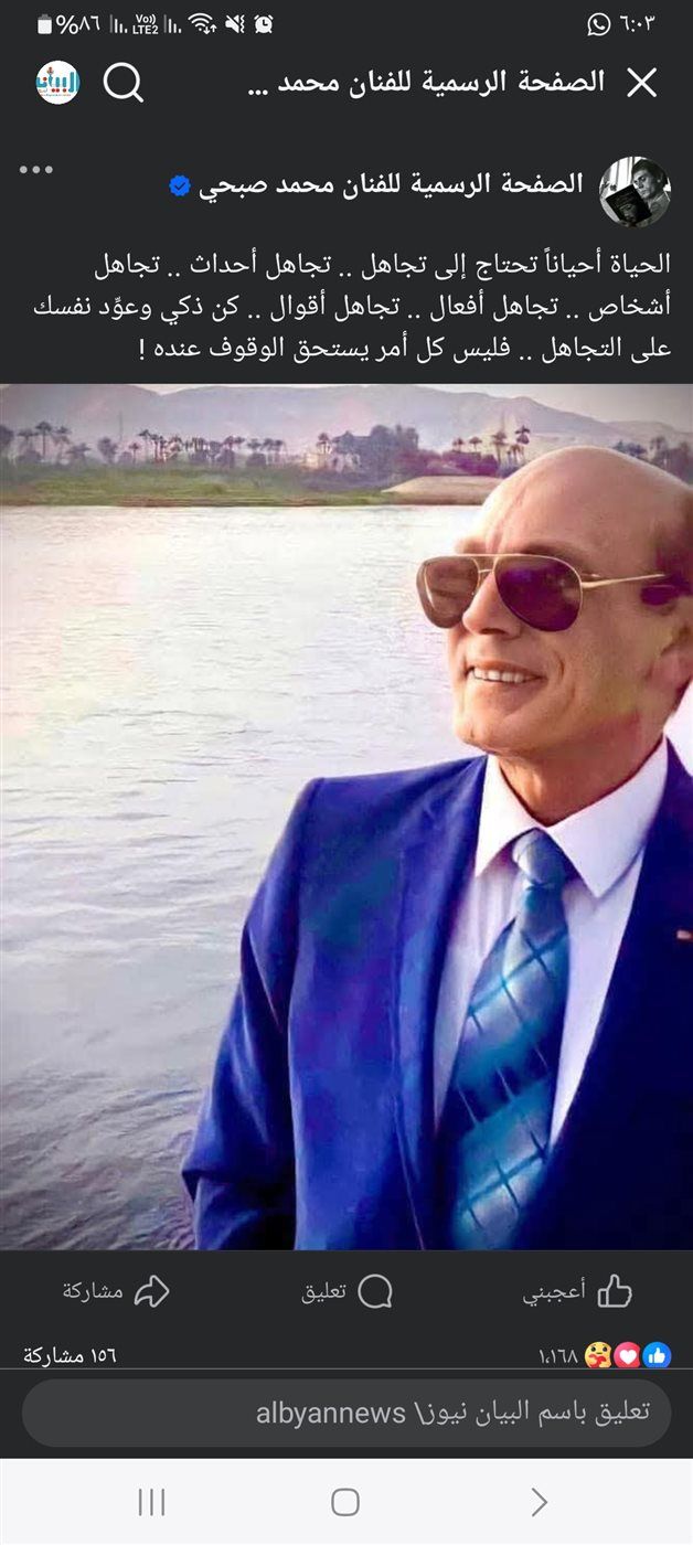 نصيحة ذهبية من محمد صبحي: تجاهل لتعيش بسلام