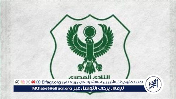 المصري لـ ستاد المحور: ندرس الانسحاب من الدوري بسبب الأخطاء التحكيمية