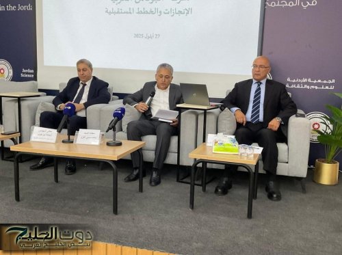 الجمعية الأردنية للعلوم والثقافة تنظم حواراً موسعاً مع قيادتي شركة البوتاس العربية