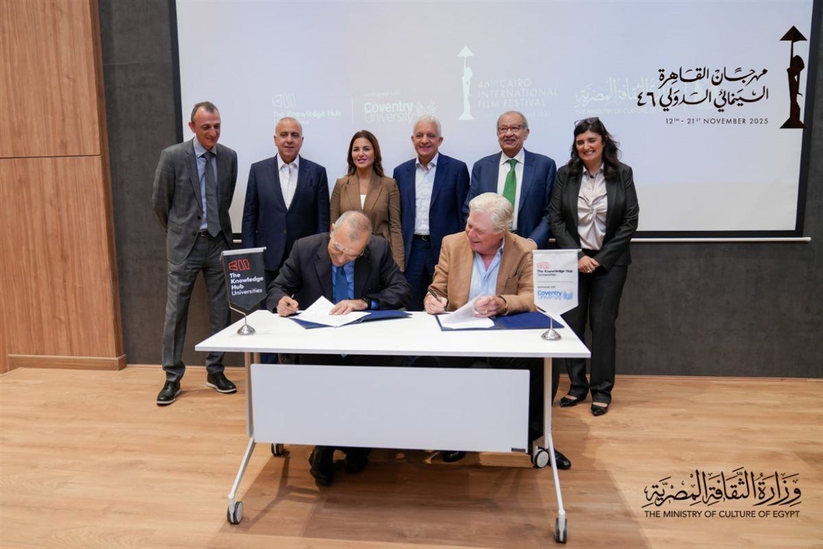 مهرجان القاهرة السينمائي الدولي وجامعة كوفنتري بالقاهرة يوقعان مذكرة تفاهم ويفتتحان مركز كوفنتري الإعلامي