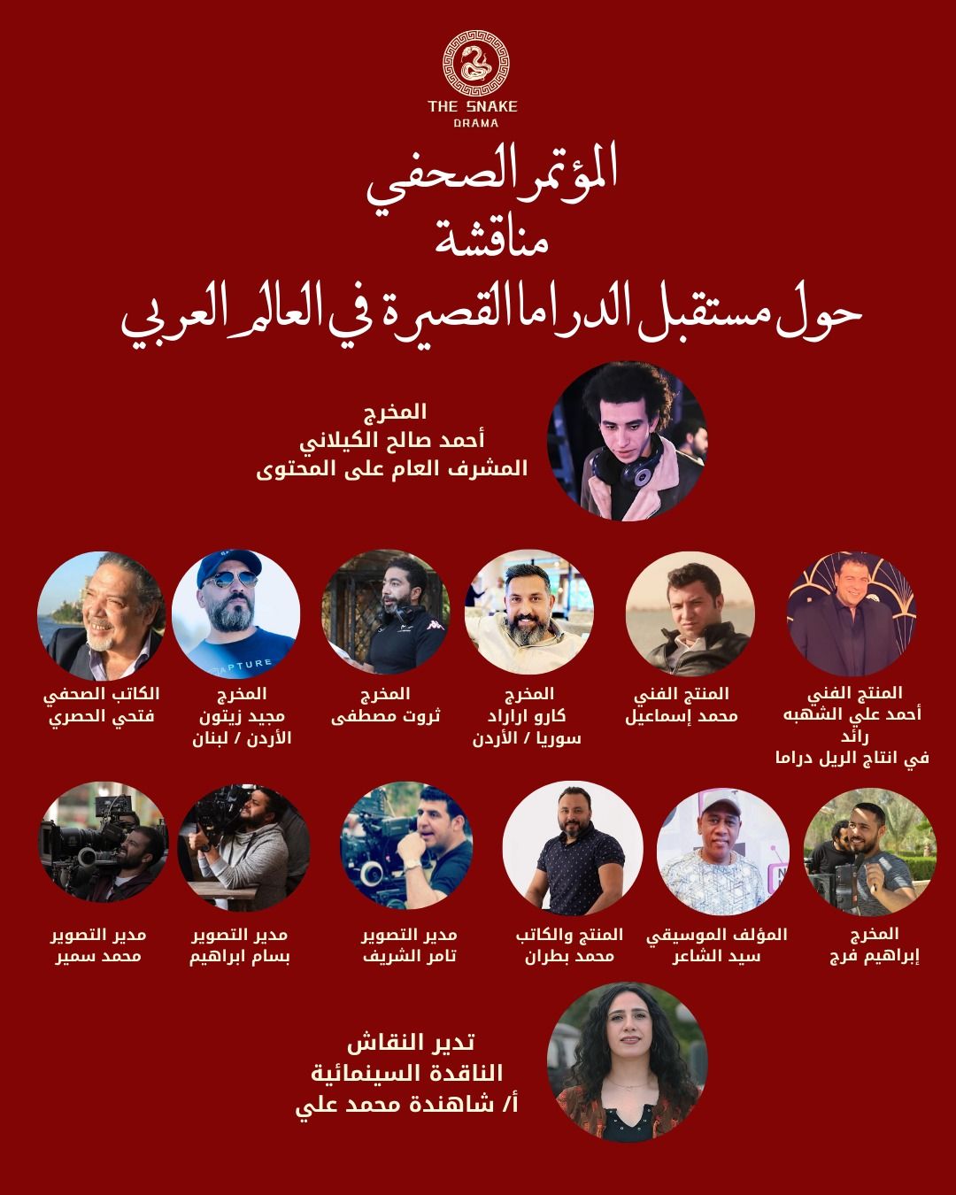 انطلاق مؤتمر "بيت الدراما القصيرة" بدار الأوبرا المصرية