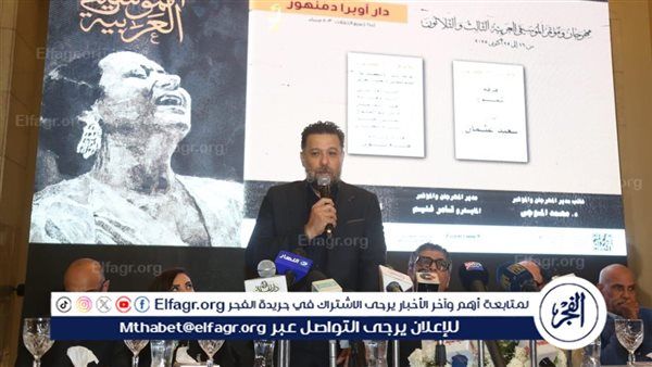 تحت رعاية وزير الثقافة : الأوبرا تطلق فعاليات الدورة 33 لمهرجان ومؤتمر الموسيقى العربية