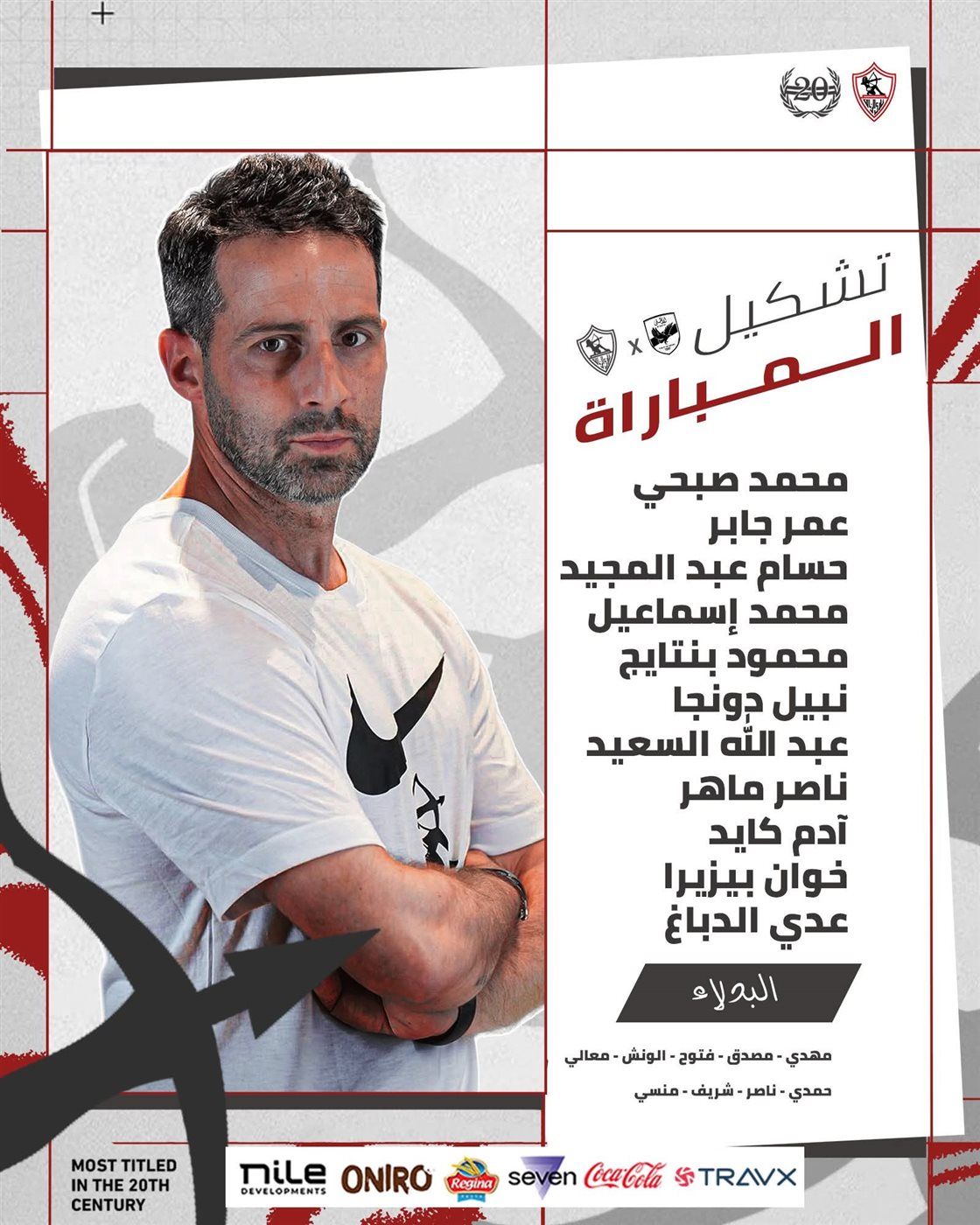 عاجل.. تشكيل للزمالك لمواجهة الأهلي اليوم في قمة الدوري